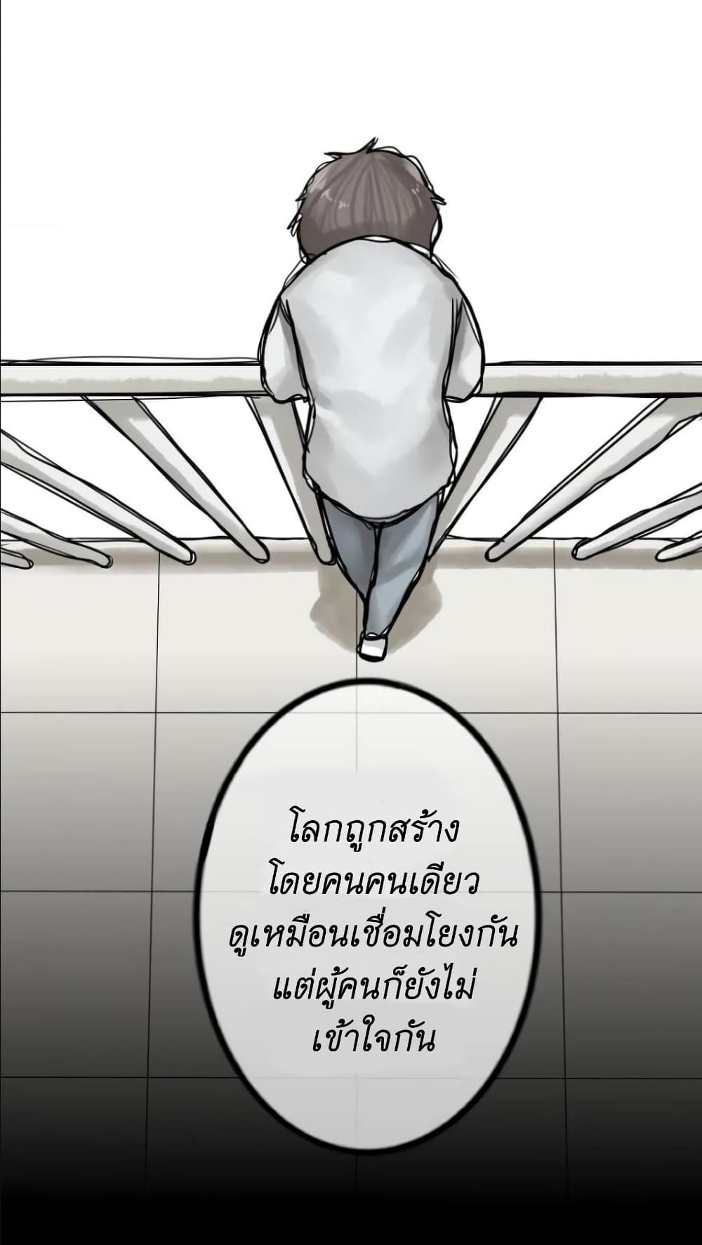 Read Miss, Don’t Livestream It! page 16