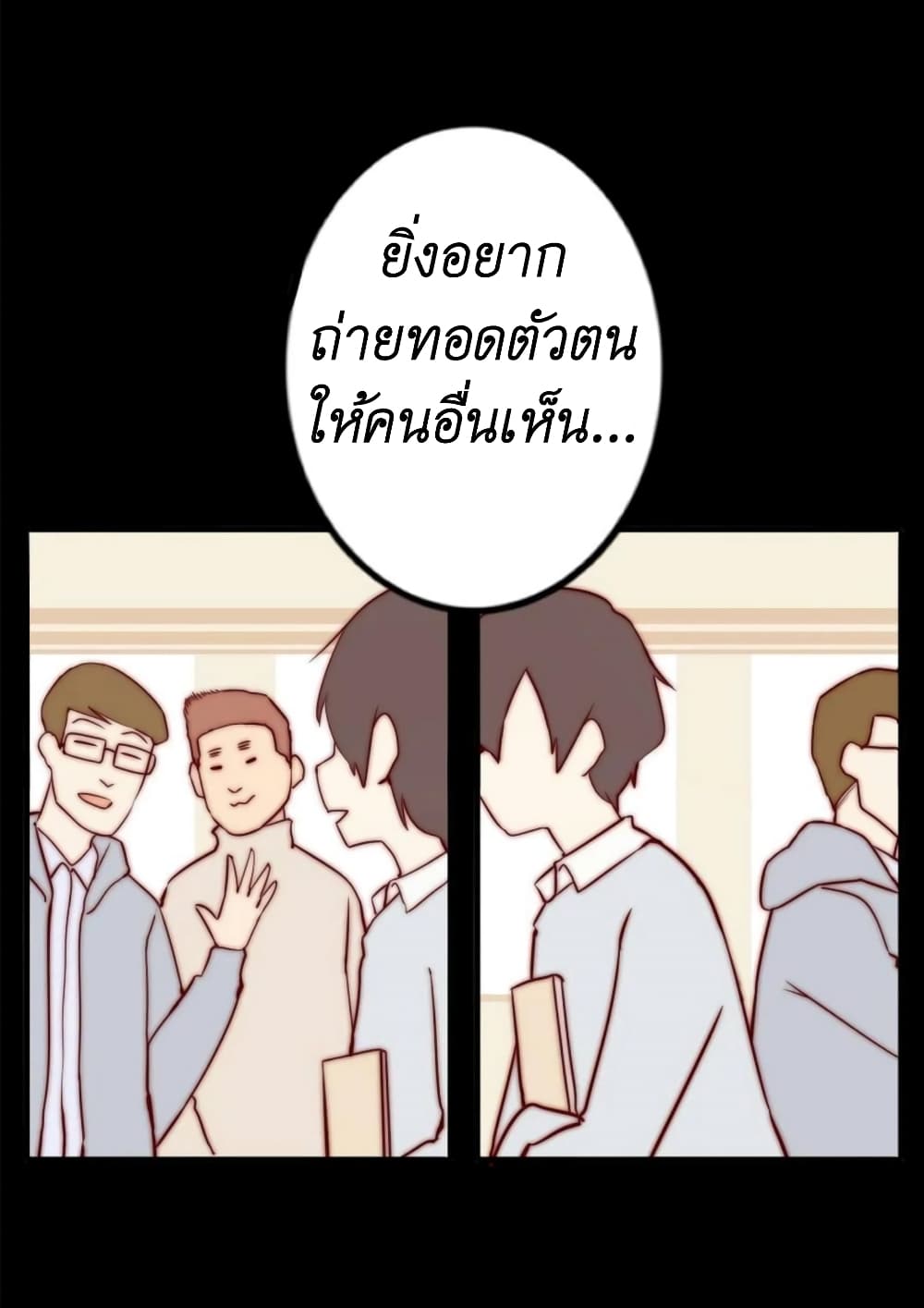 Read Miss, Don’t Livestream It! page 17