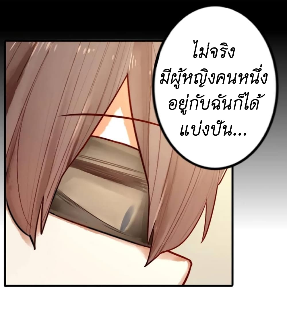 Read Miss, Don’t Livestream It! page 20