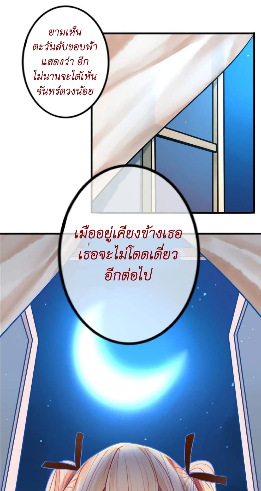 Read Miss, Don’t Livestream It! page 28