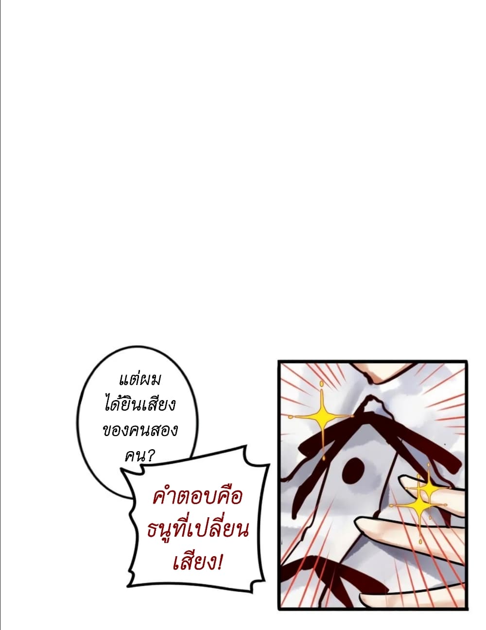 Read Miss, Don’t Livestream It! page 30