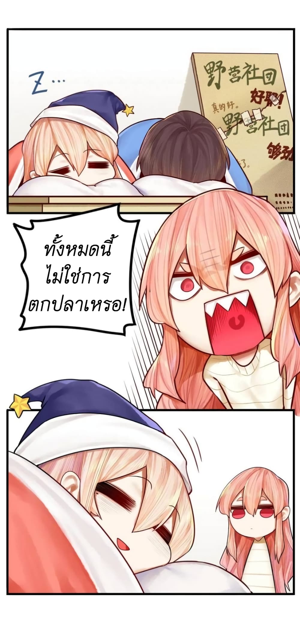Read Miss, Don’t Livestream It! page 5