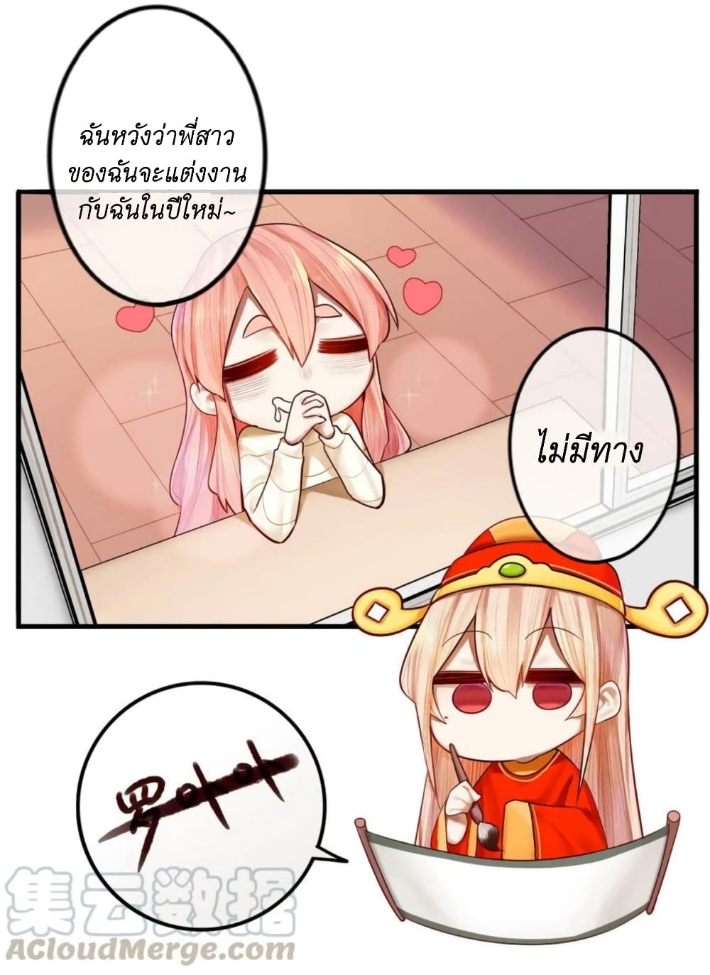 Read Miss, Don’t Livestream It! page 9