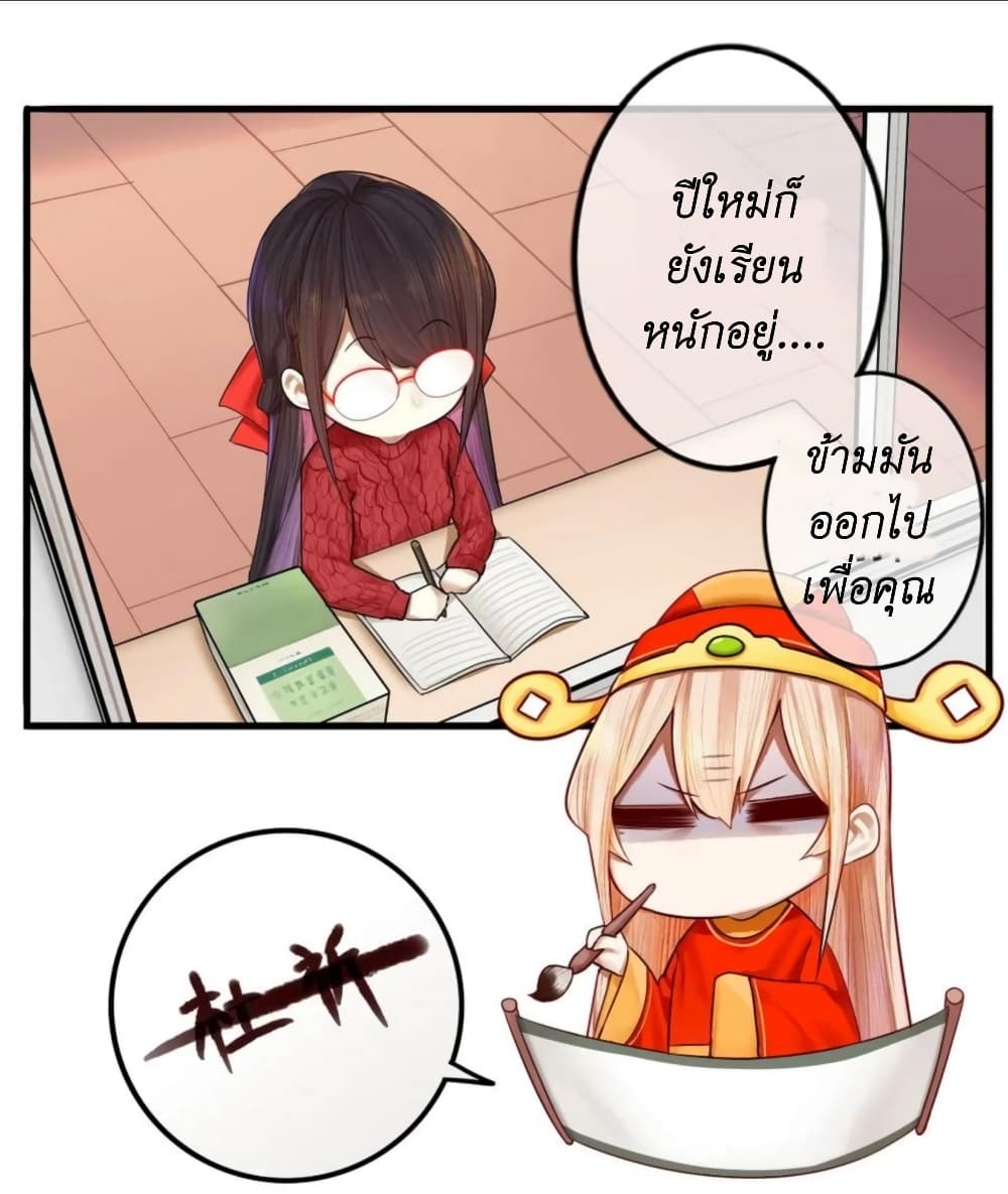 Read Miss, Don’t Livestream It! page 10