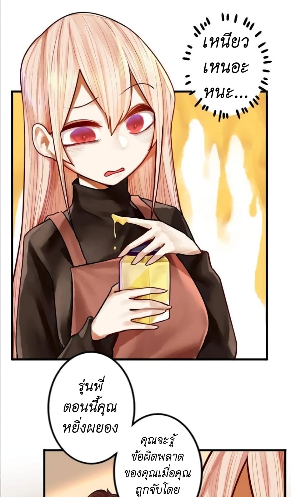 Read Miss, Don’t Livestream It! page 15
