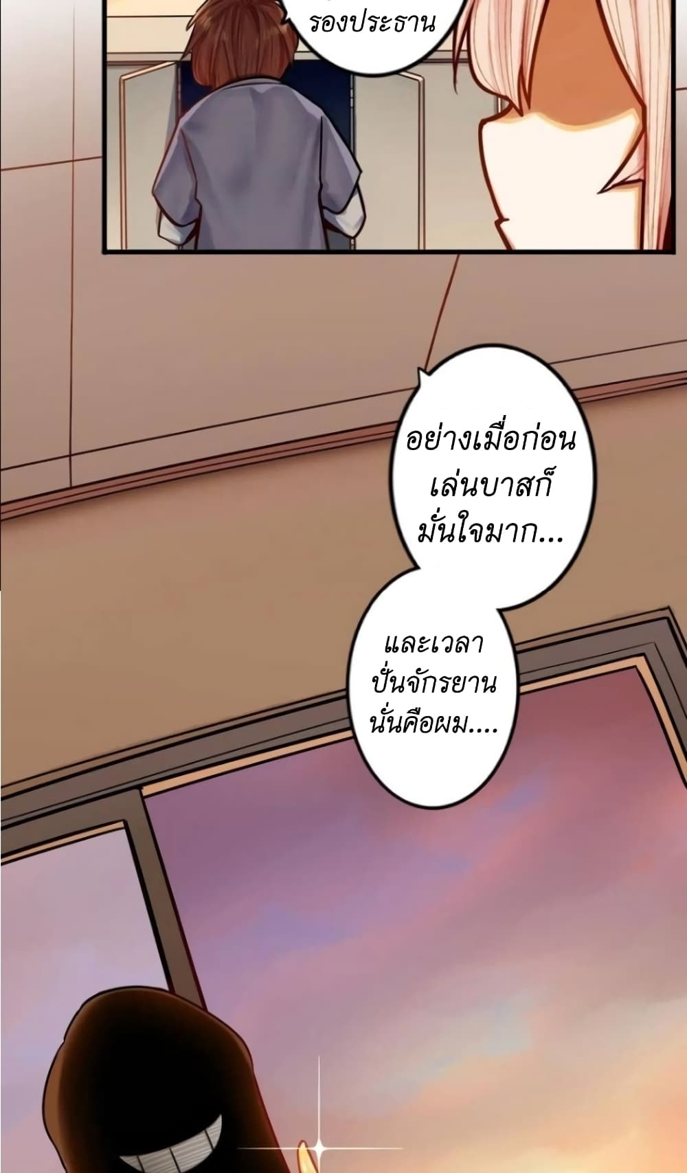 Read Miss, Don’t Livestream It! page 16