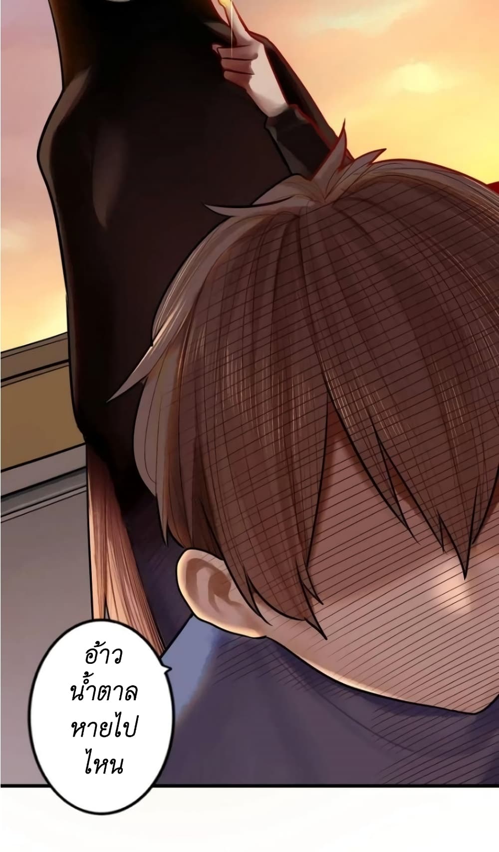Read Miss, Don’t Livestream It! page 17