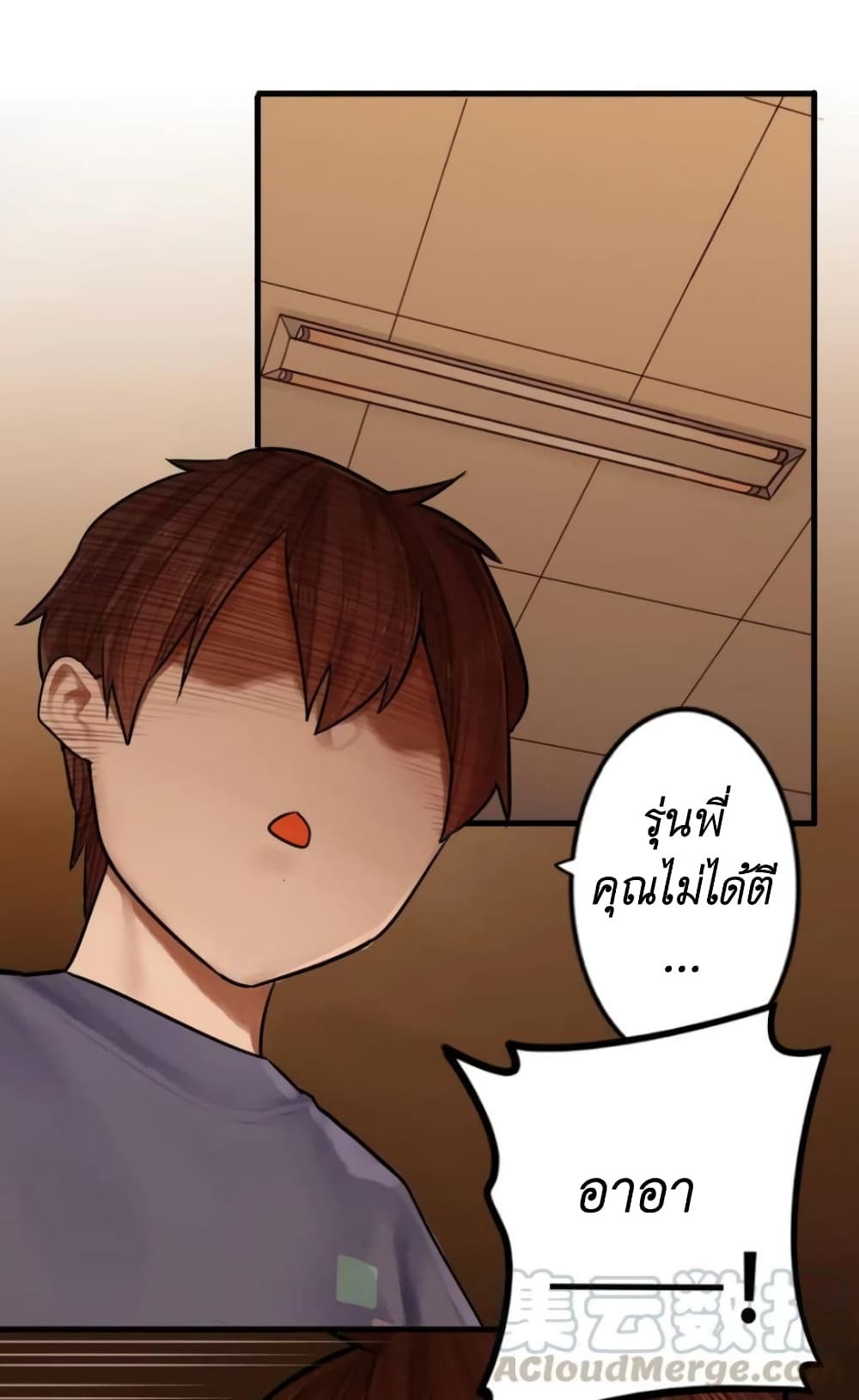 Read Miss, Don’t Livestream It! page 23