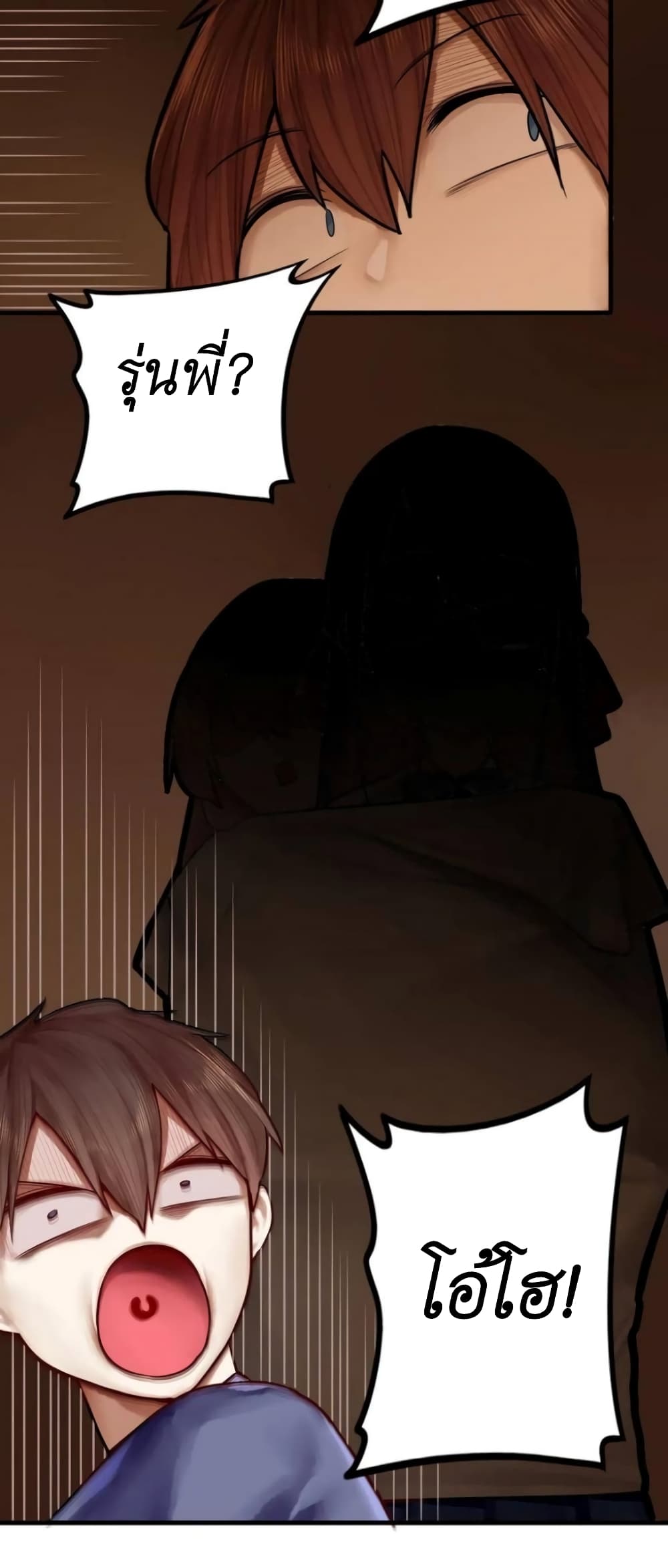Read Miss, Don’t Livestream It! page 24