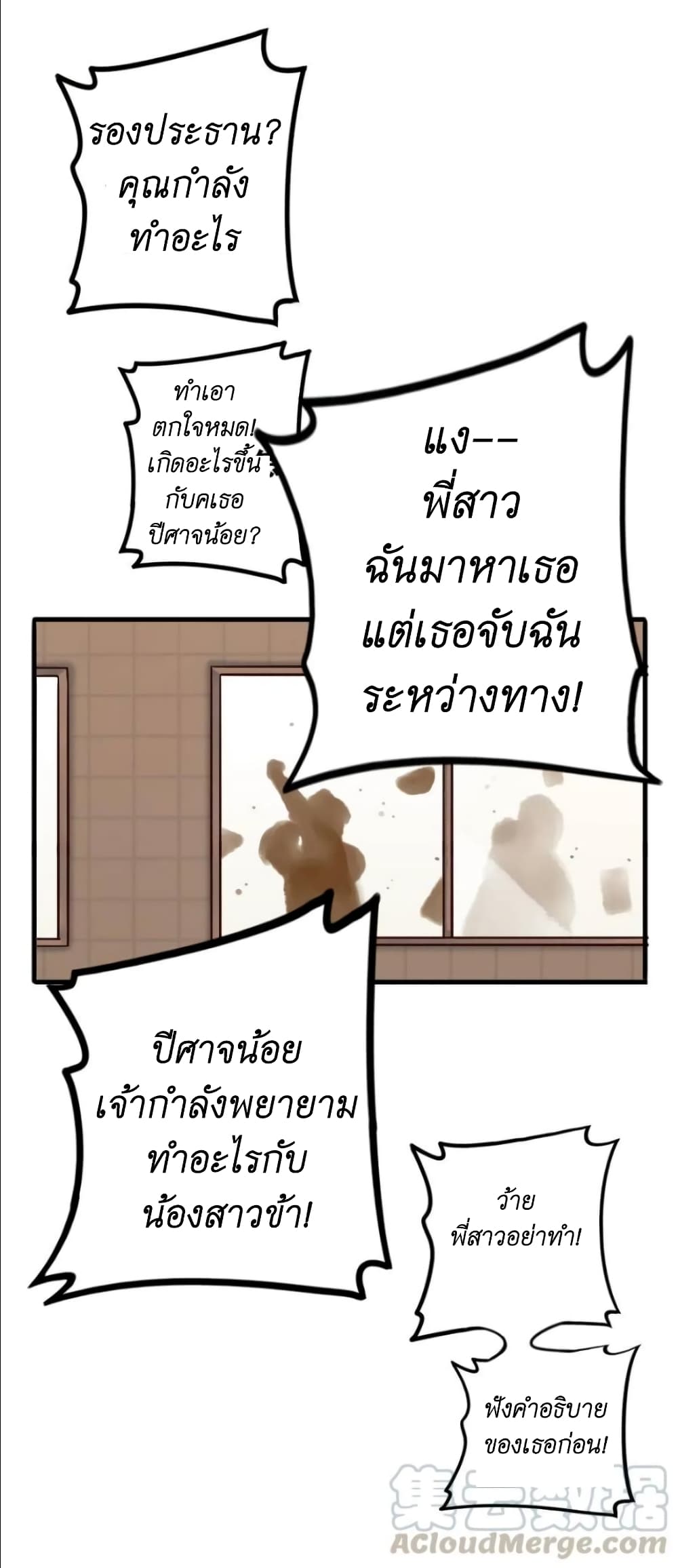 Read Miss, Don’t Livestream It! page 26