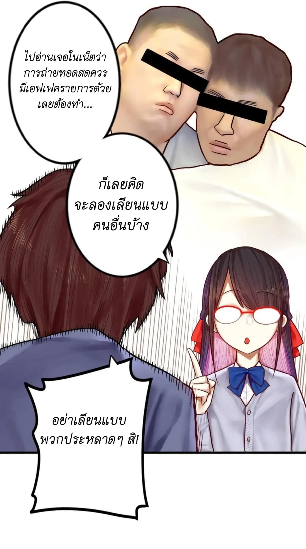 Read Miss, Don’t Livestream It! page 29