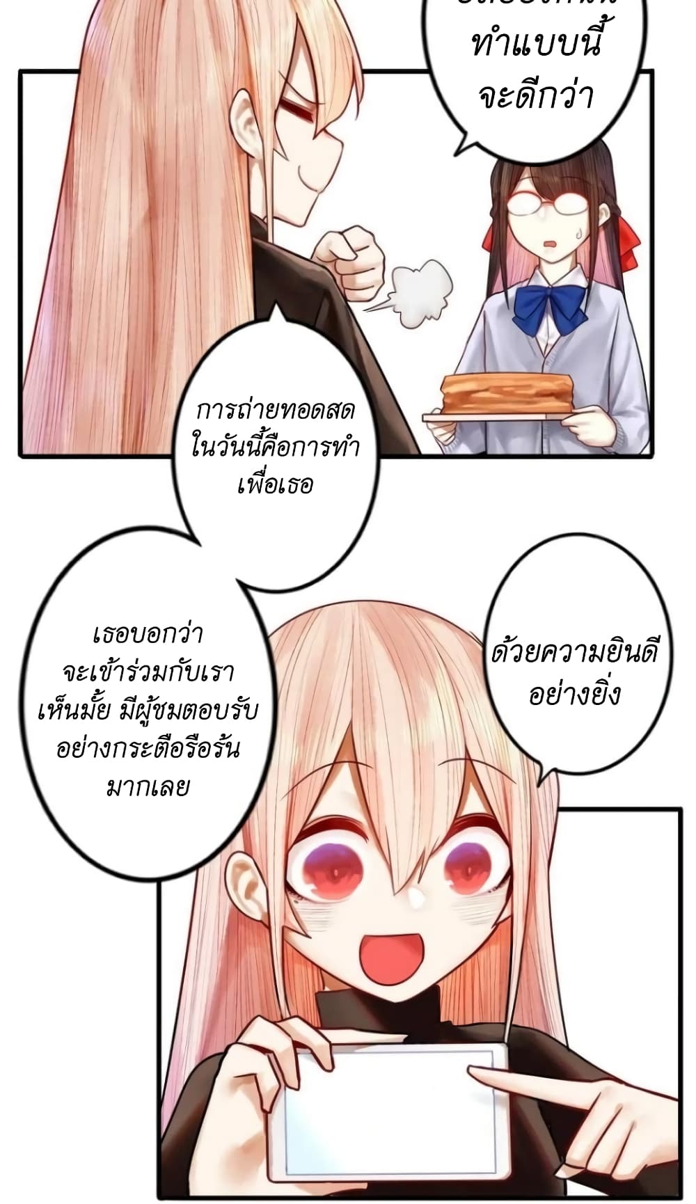 Read Miss, Don’t Livestream It! page 32