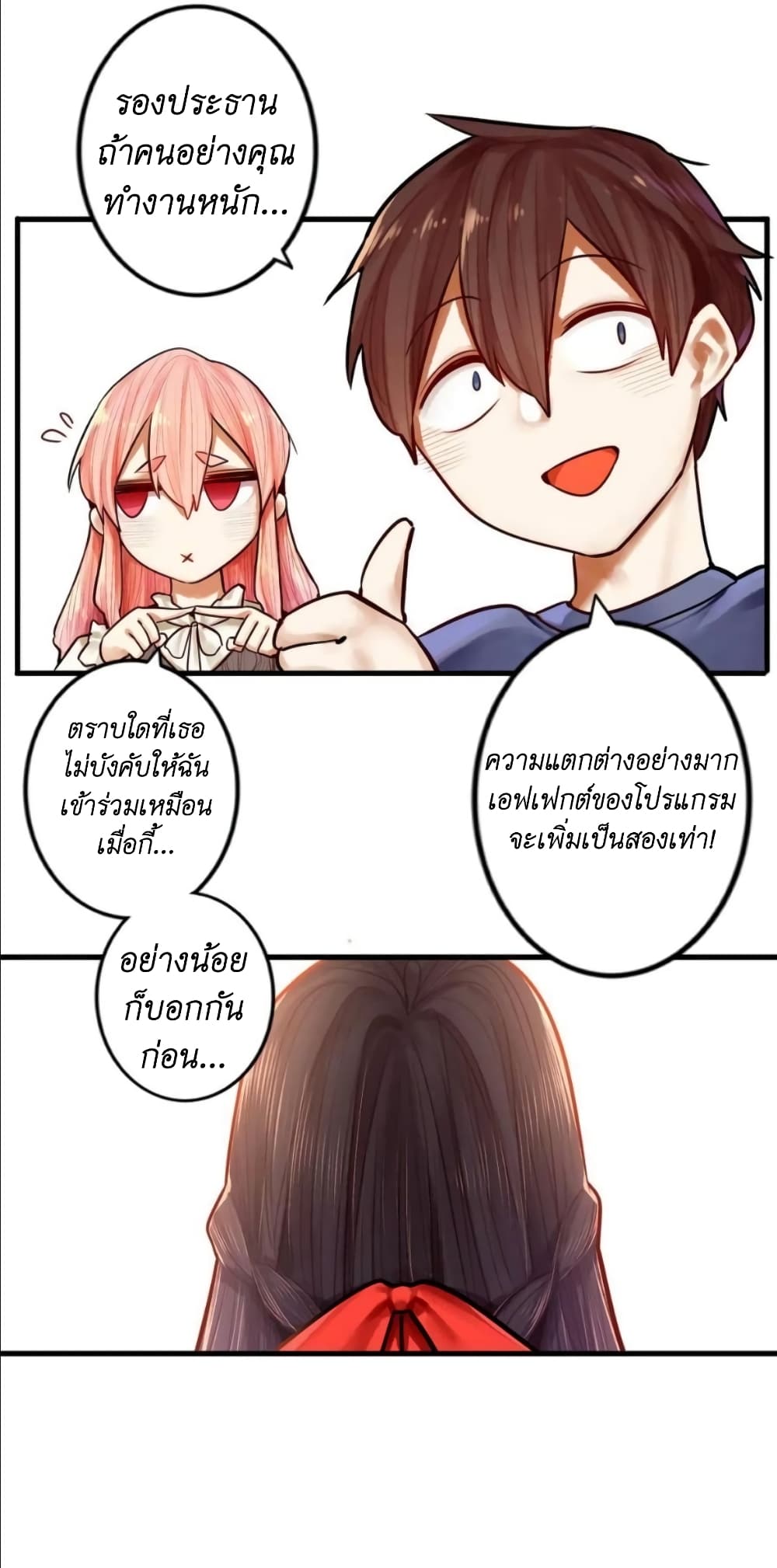 Read Miss, Don’t Livestream It! page 33