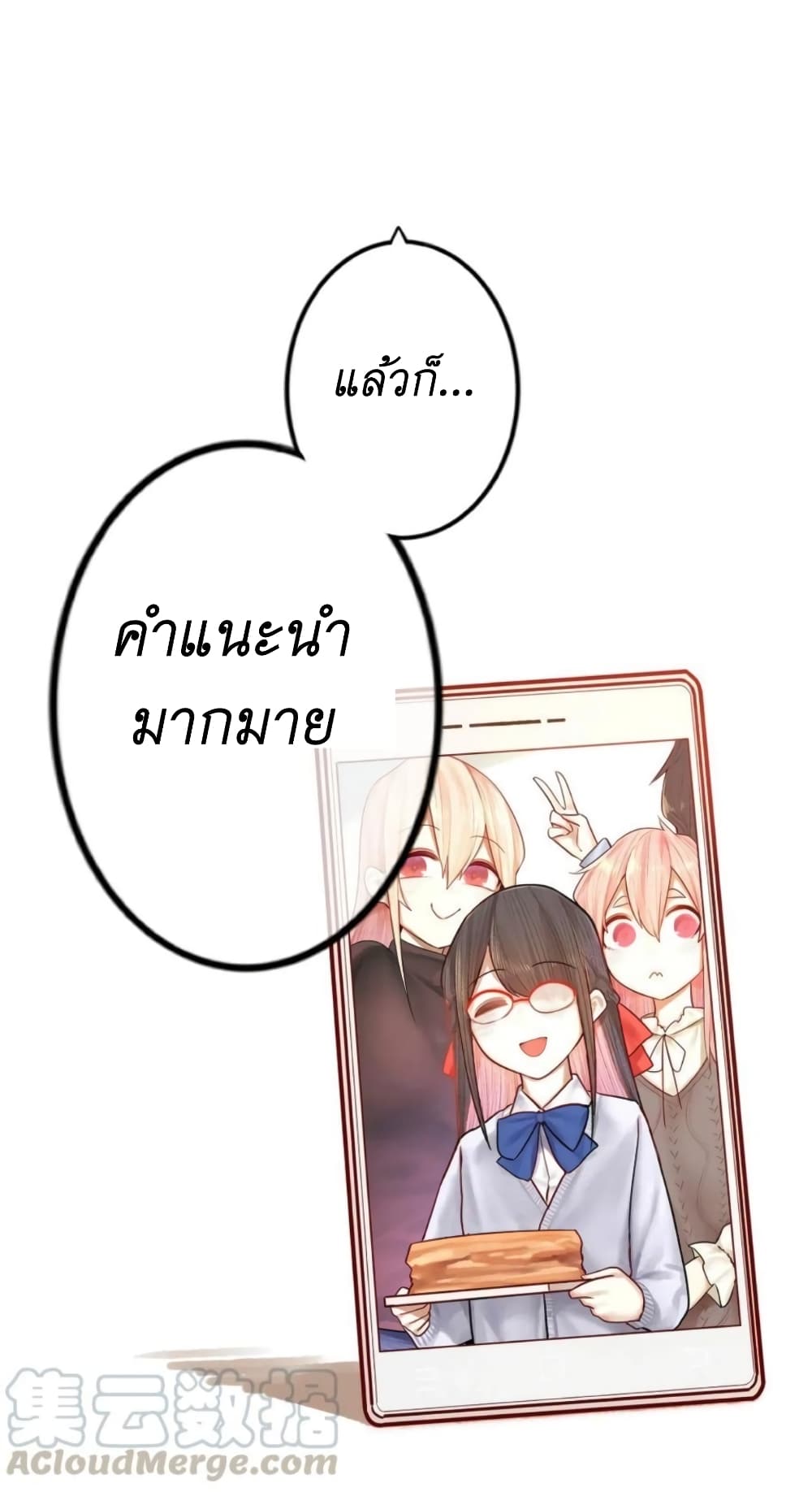 Read Miss, Don’t Livestream It! page 34