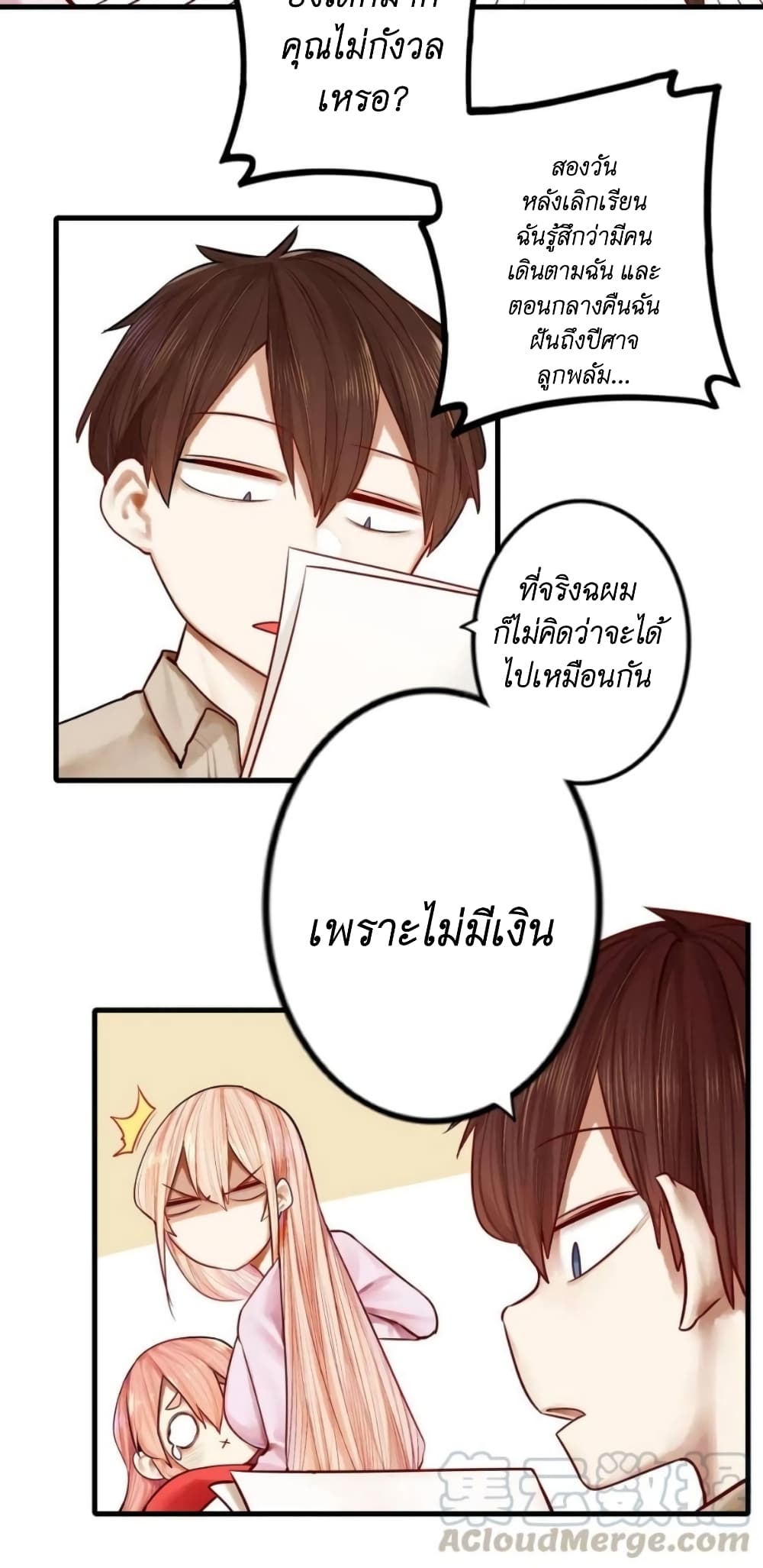 Read Miss, Don’t Livestream It! page 4