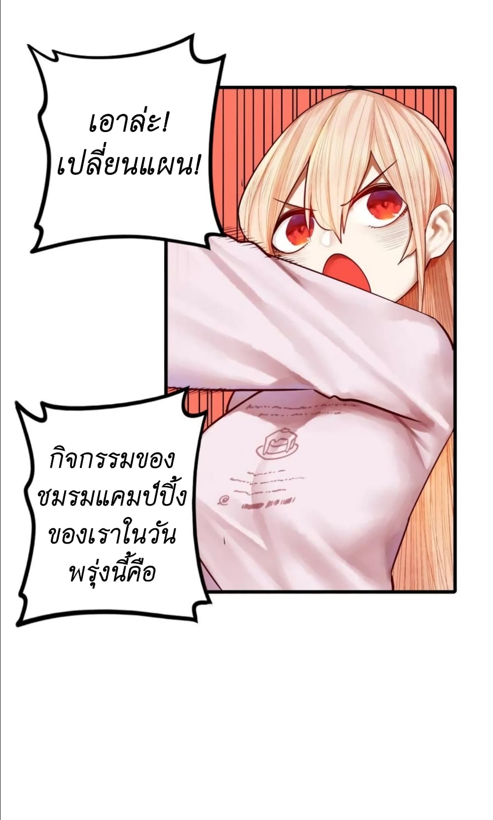 Read Miss, Don’t Livestream It! page 5