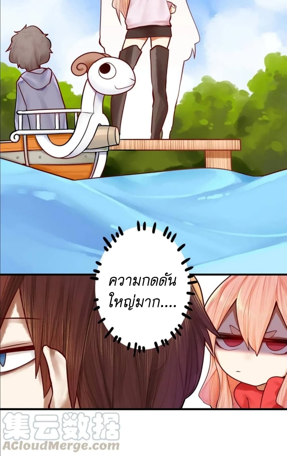 Read Miss, Don’t Livestream It! page 7