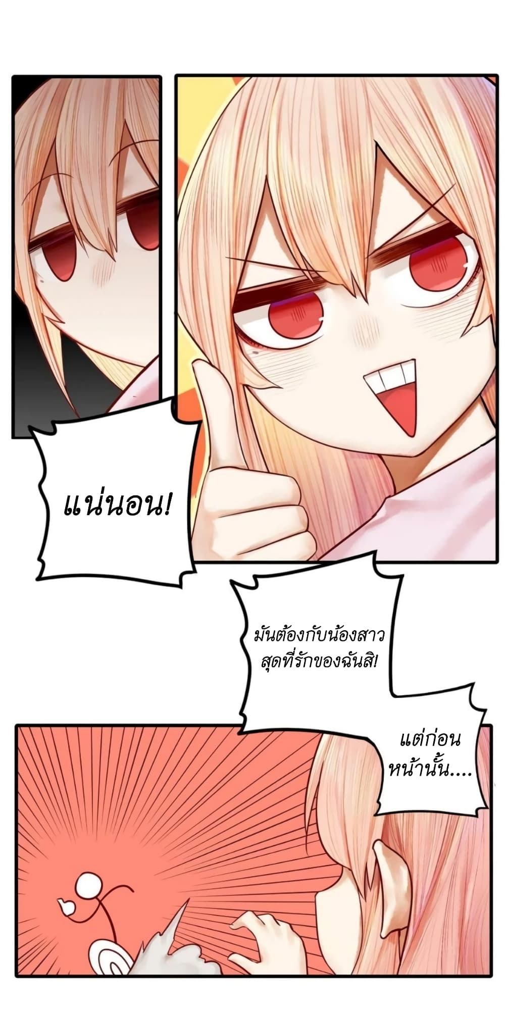 Read Miss, Don’t Livestream It! page 10