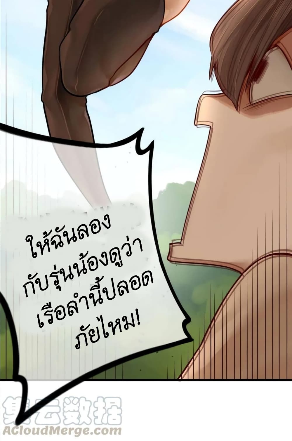 Read Miss, Don’t Livestream It! page 12