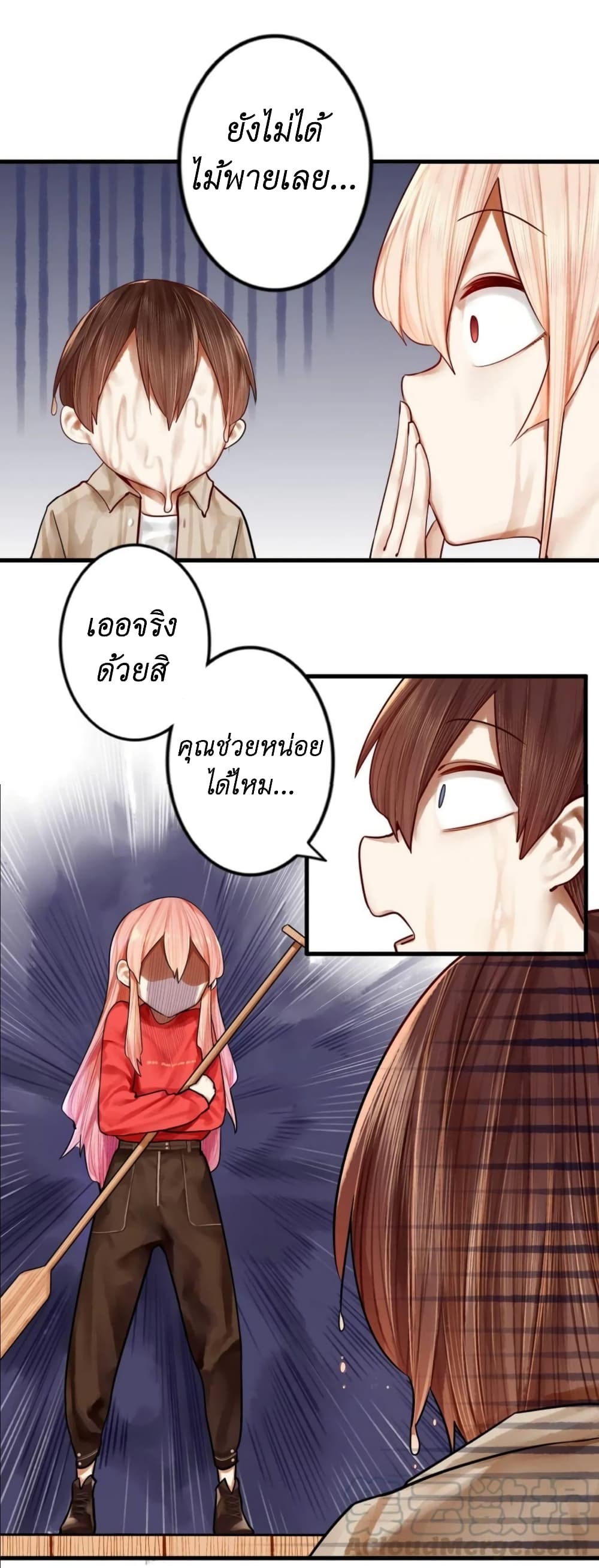 Read Miss, Don’t Livestream It! page 15