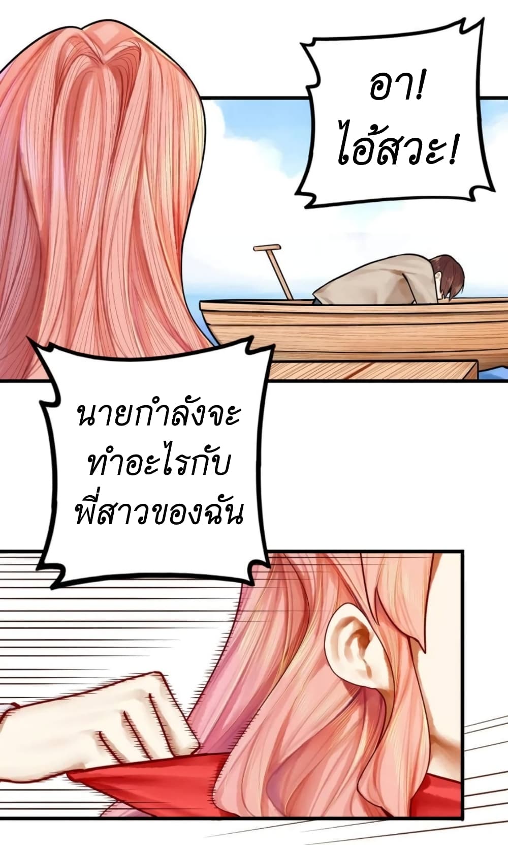 Read Miss, Don’t Livestream It! page 19