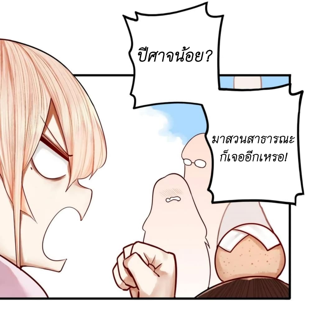 Read Miss, Don’t Livestream It! page 22