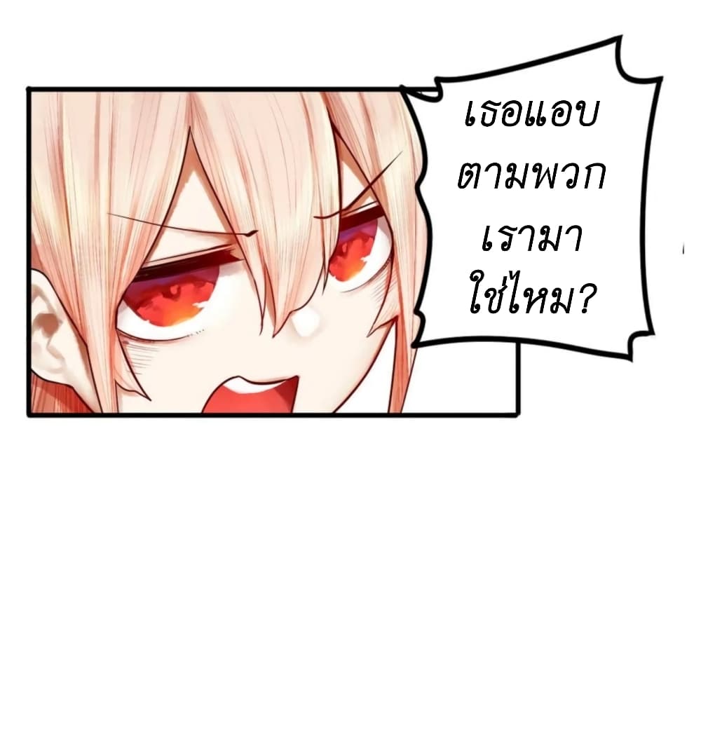 Read Miss, Don’t Livestream It! page 23