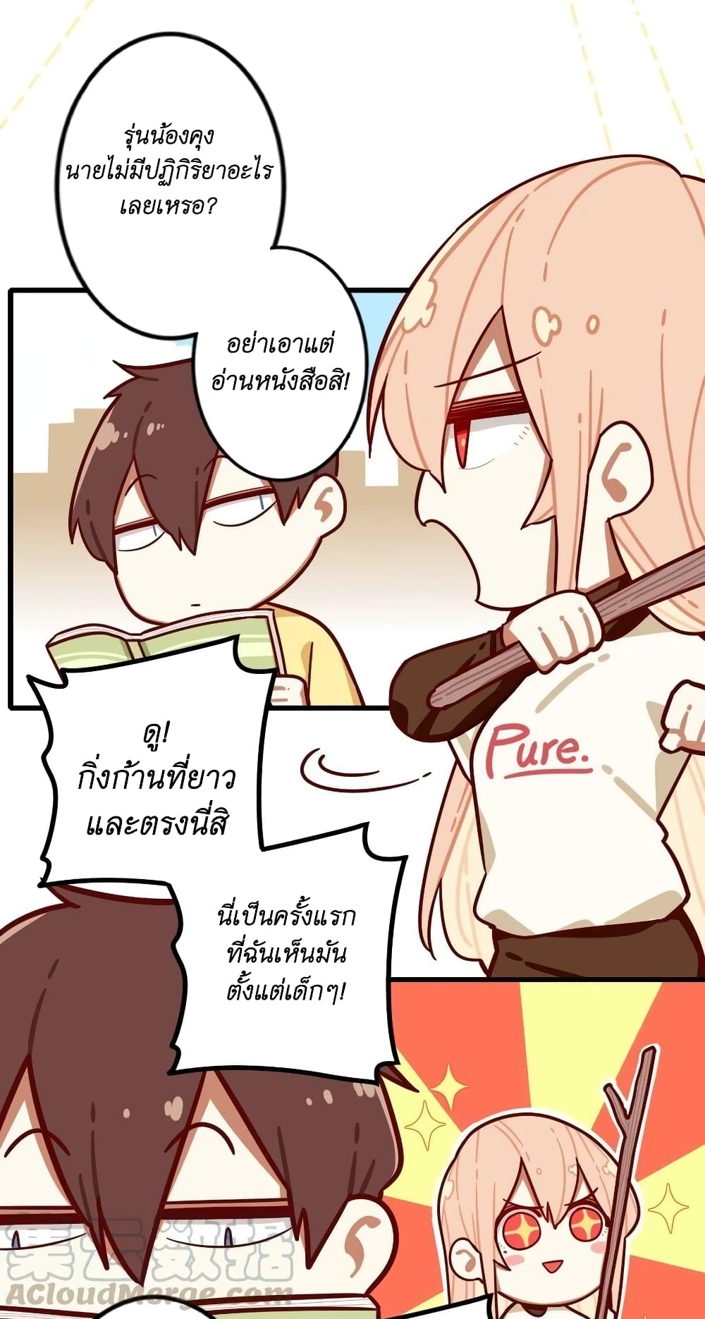 Read Miss, Don’t Livestream It! page 4