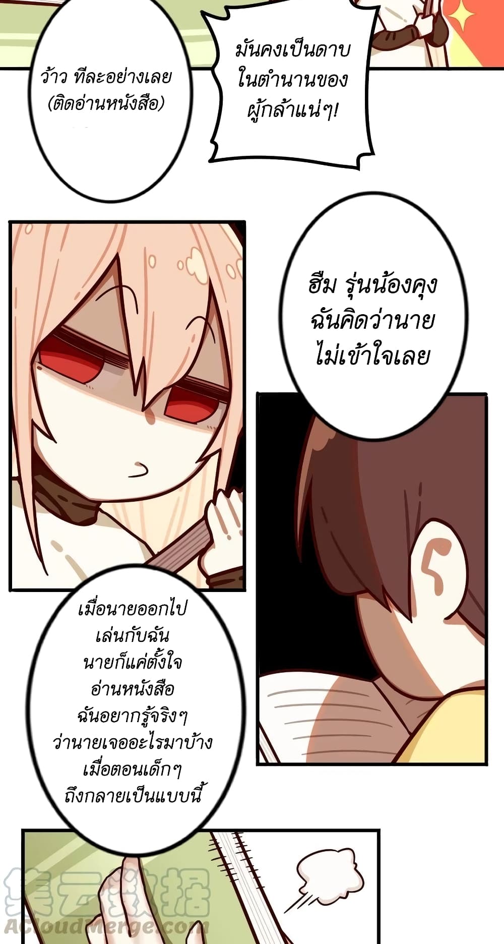 Read Miss, Don’t Livestream It! page 5