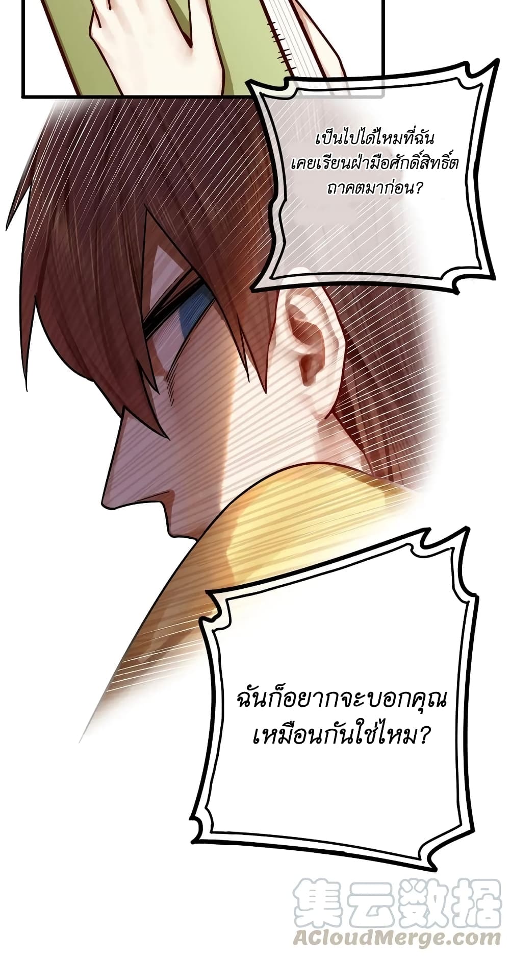 Read Miss, Don’t Livestream It! page 6