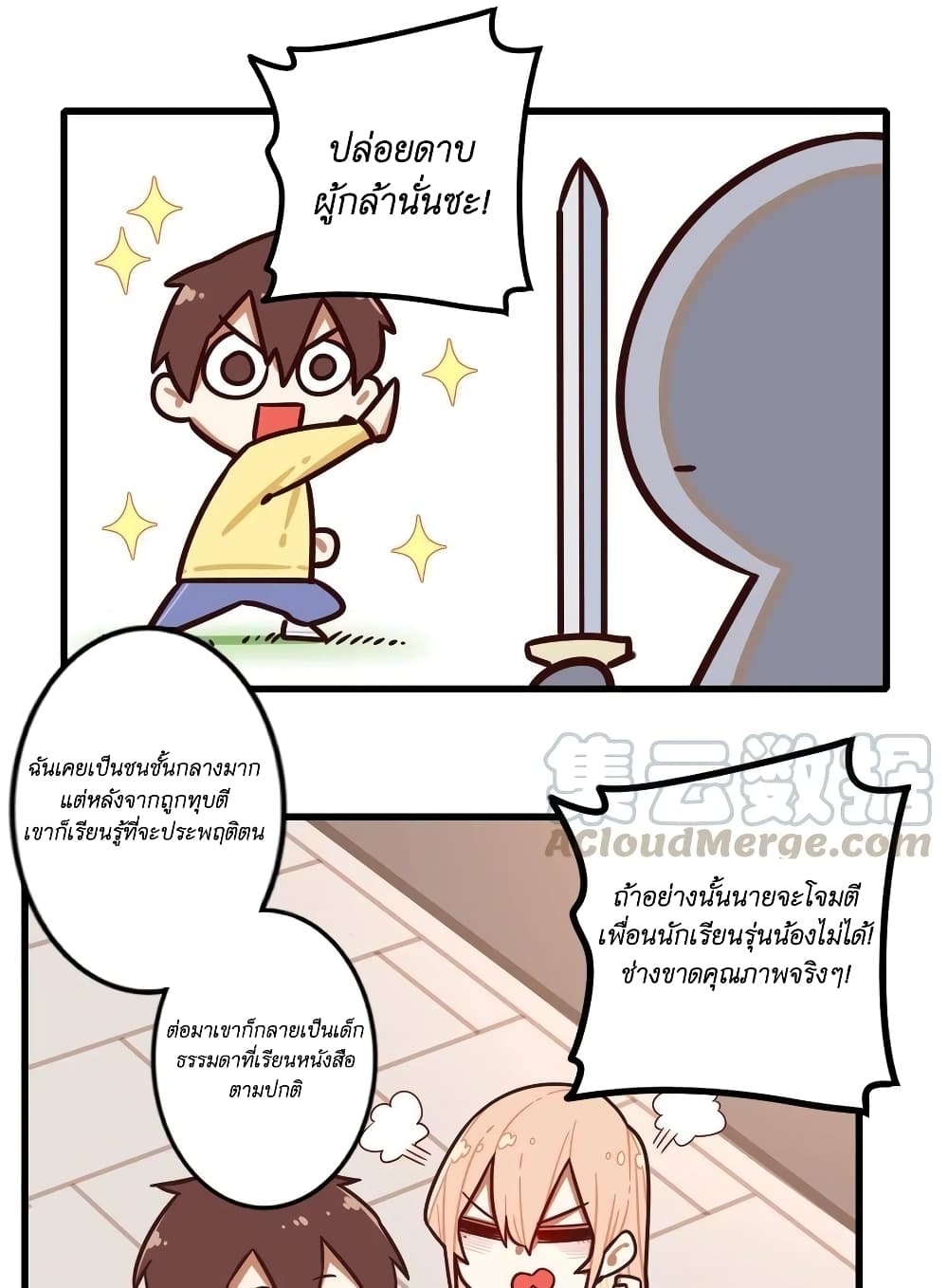 Read Miss, Don’t Livestream It! page 9