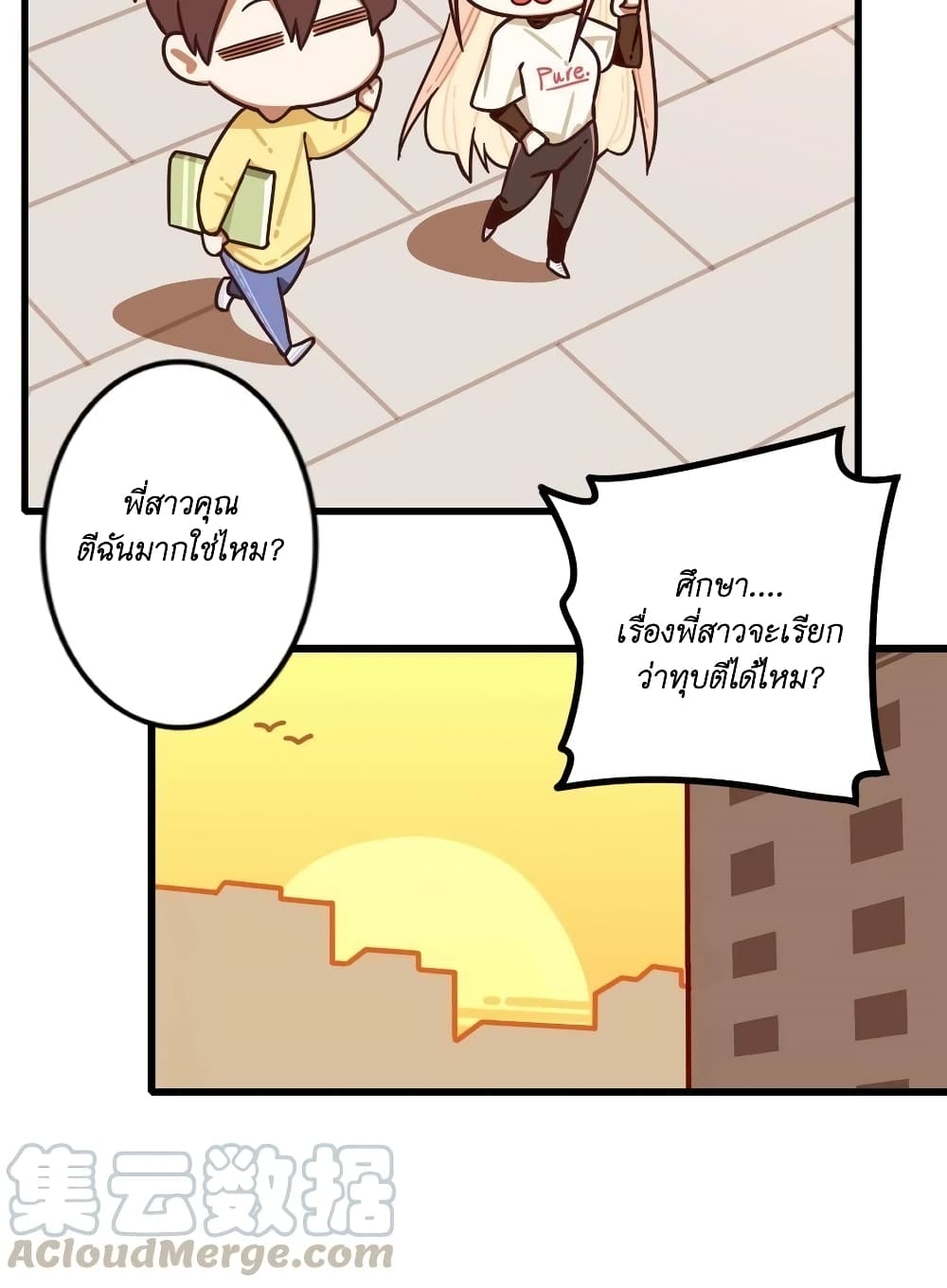Read Miss, Don’t Livestream It! page 10