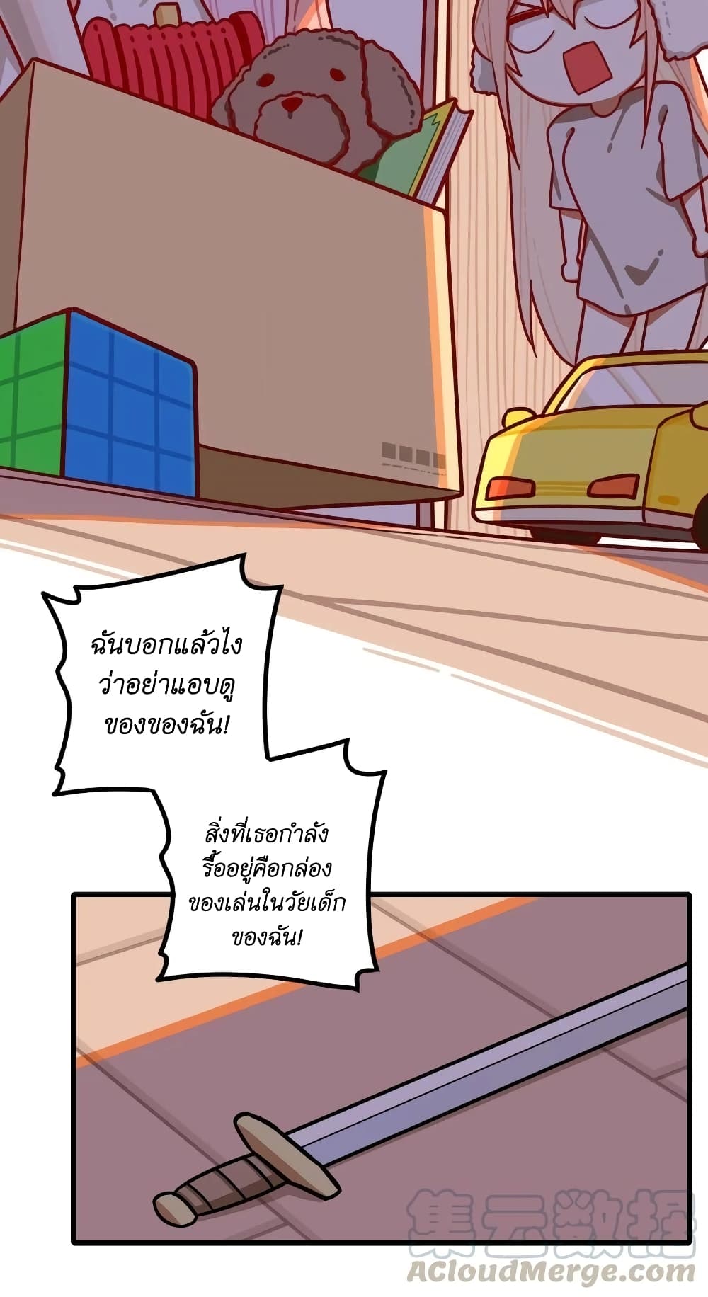 Read Miss, Don’t Livestream It! page 12