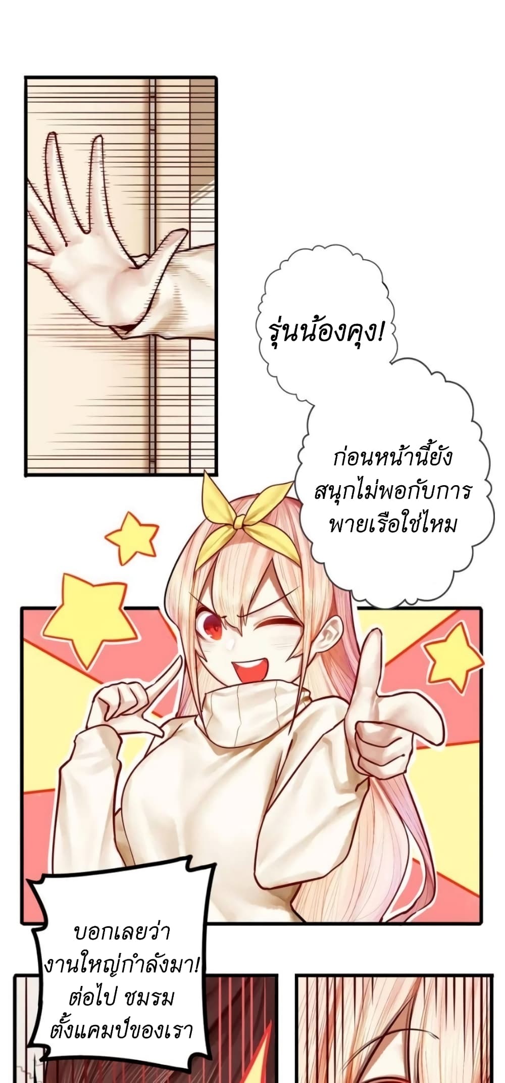 Read Miss, Don’t Livestream It! page 2