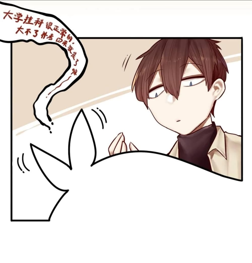 Read Miss, Don’t Livestream It! page 5
