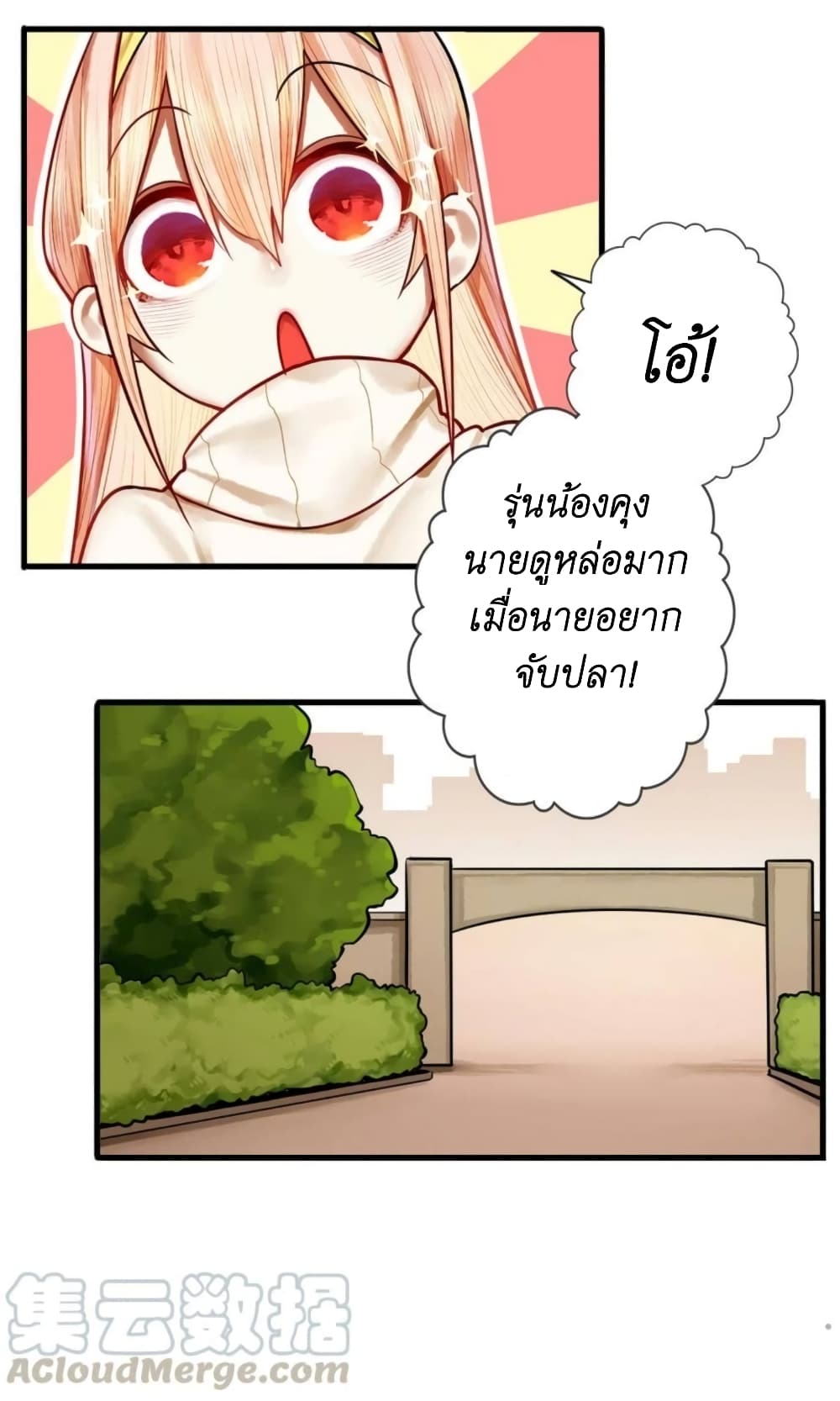 Read Miss, Don’t Livestream It! page 10