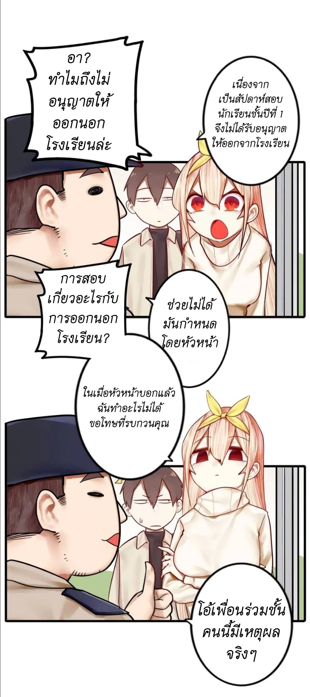 Read Miss, Don’t Livestream It! page 12