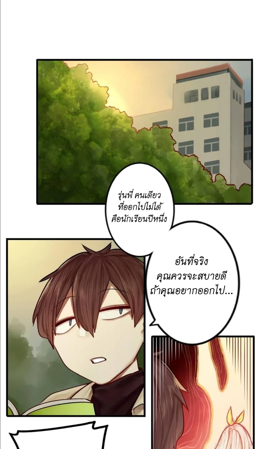 Read Miss, Don’t Livestream It! page 16