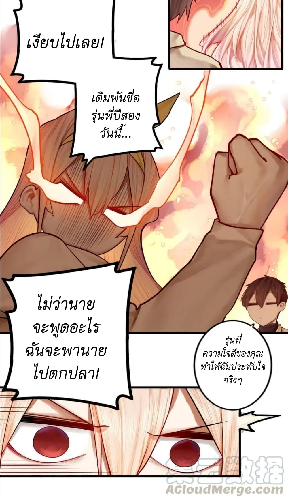Read Miss, Don’t Livestream It! page 17