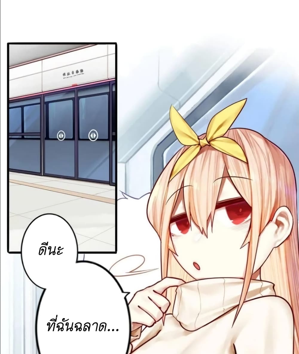 Read Miss, Don’t Livestream It! page 22