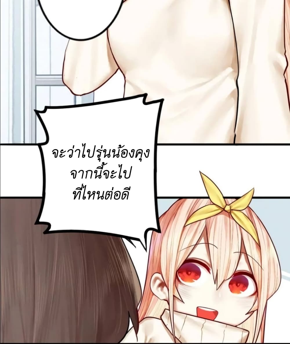 Read Miss, Don’t Livestream It! page 23