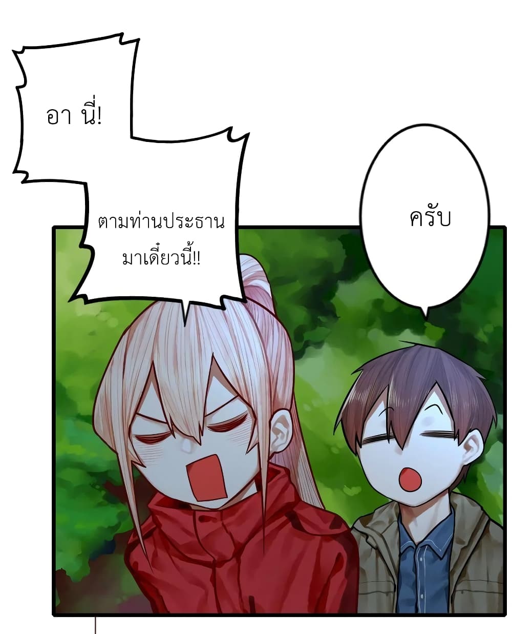 Read Miss, Don’t Livestream It! page 6
