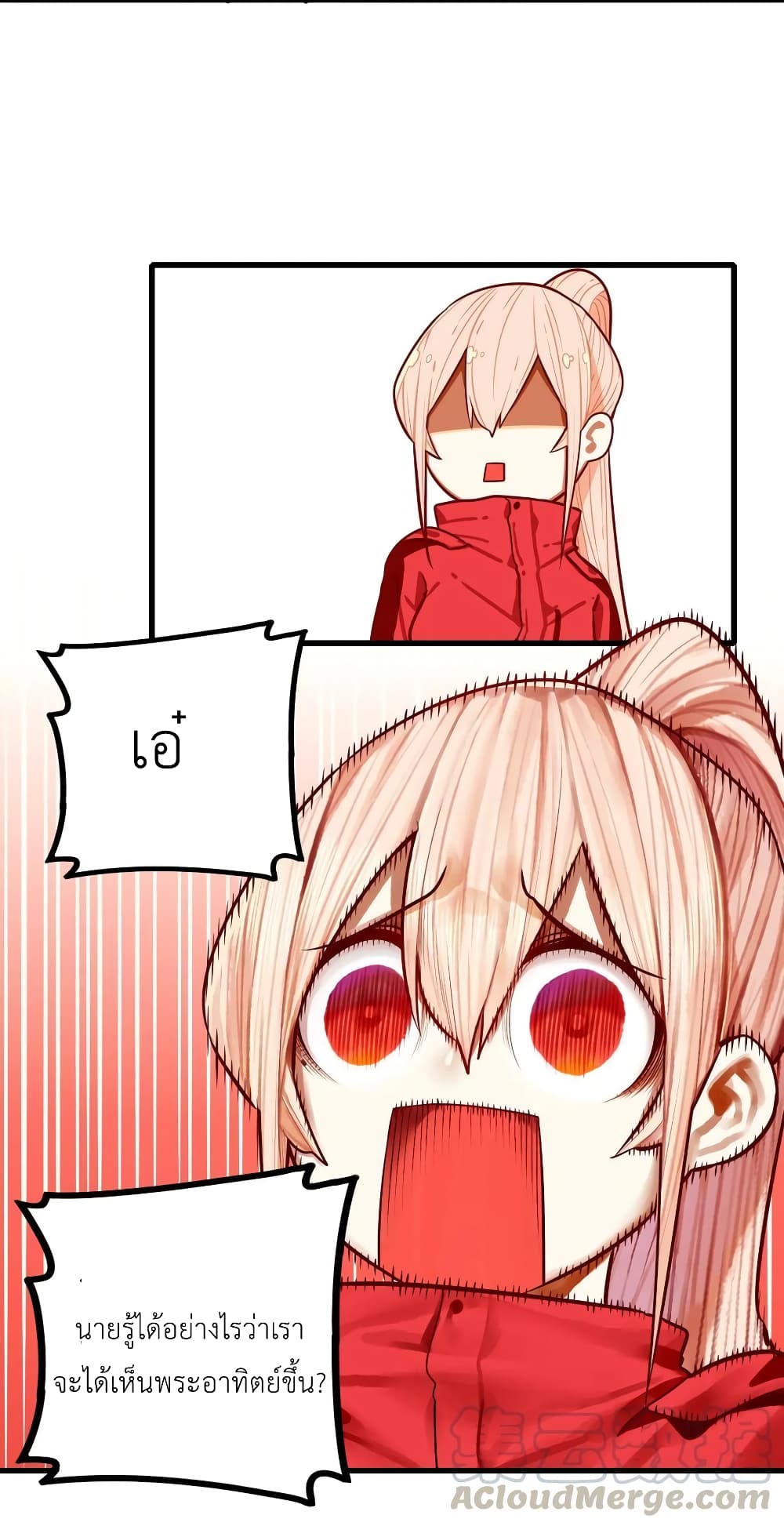 Read Miss, Don’t Livestream It! page 19