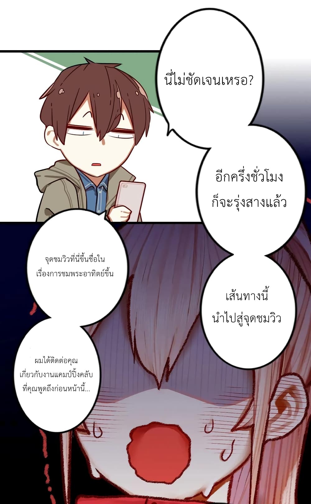 Read Miss, Don’t Livestream It! page 20