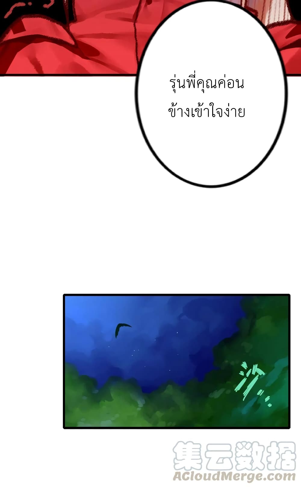 Read Miss, Don’t Livestream It! page 21