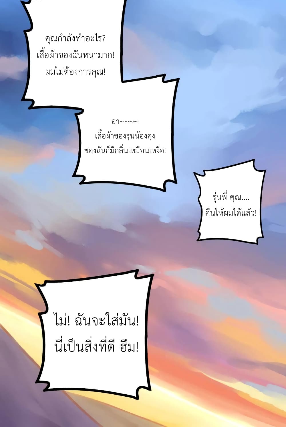 Read Miss, Don’t Livestream It! page 26