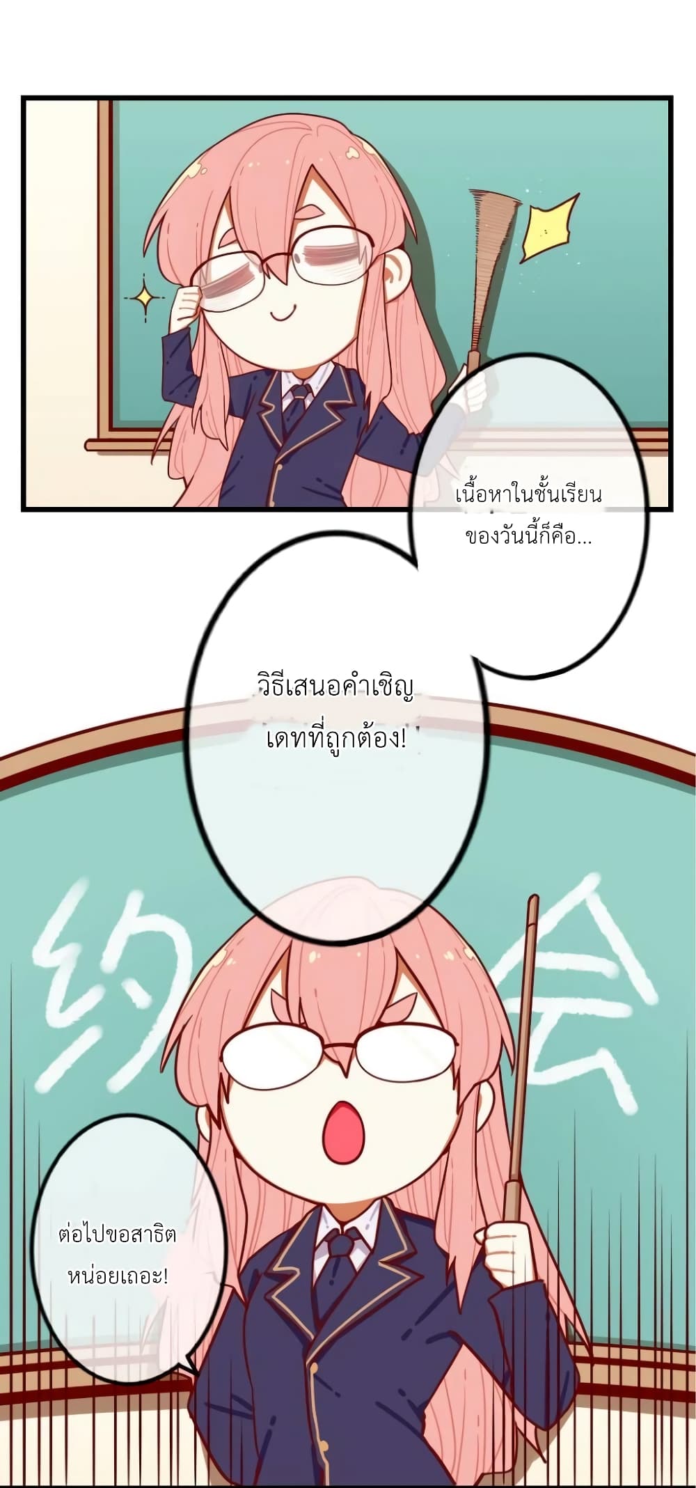 Read Miss, Don’t Livestream It! page 2