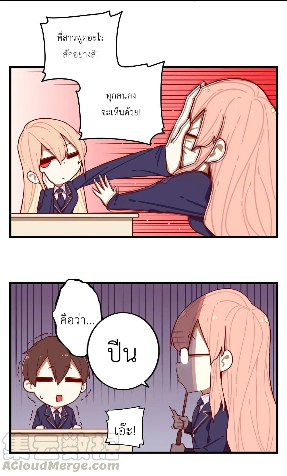 Read Miss, Don’t Livestream It! page 3