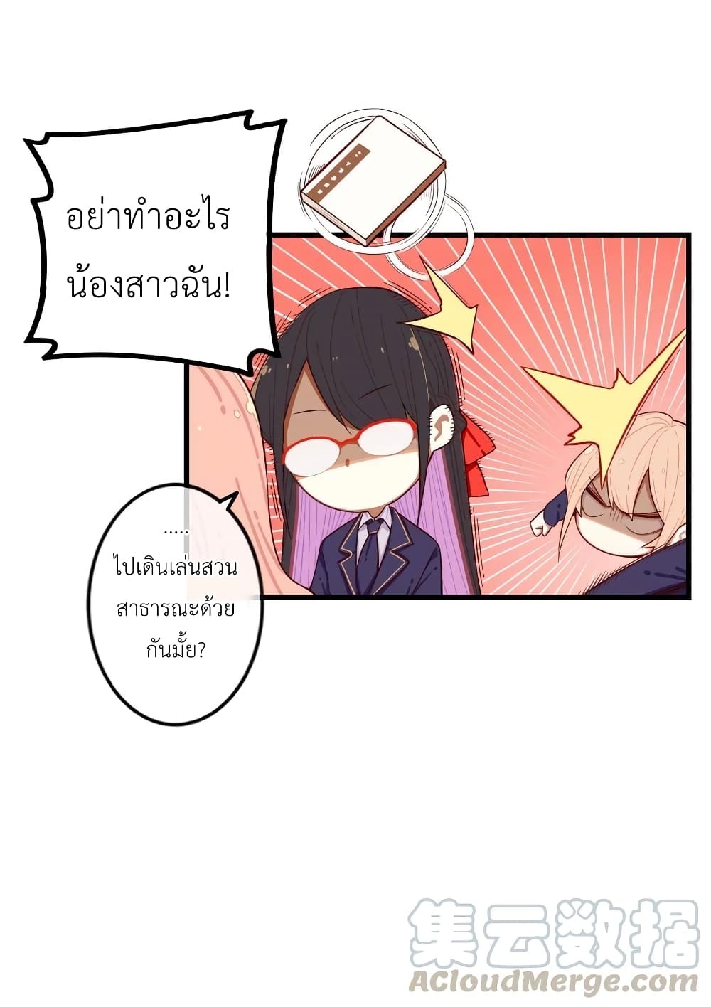 Read Miss, Don’t Livestream It! page 7