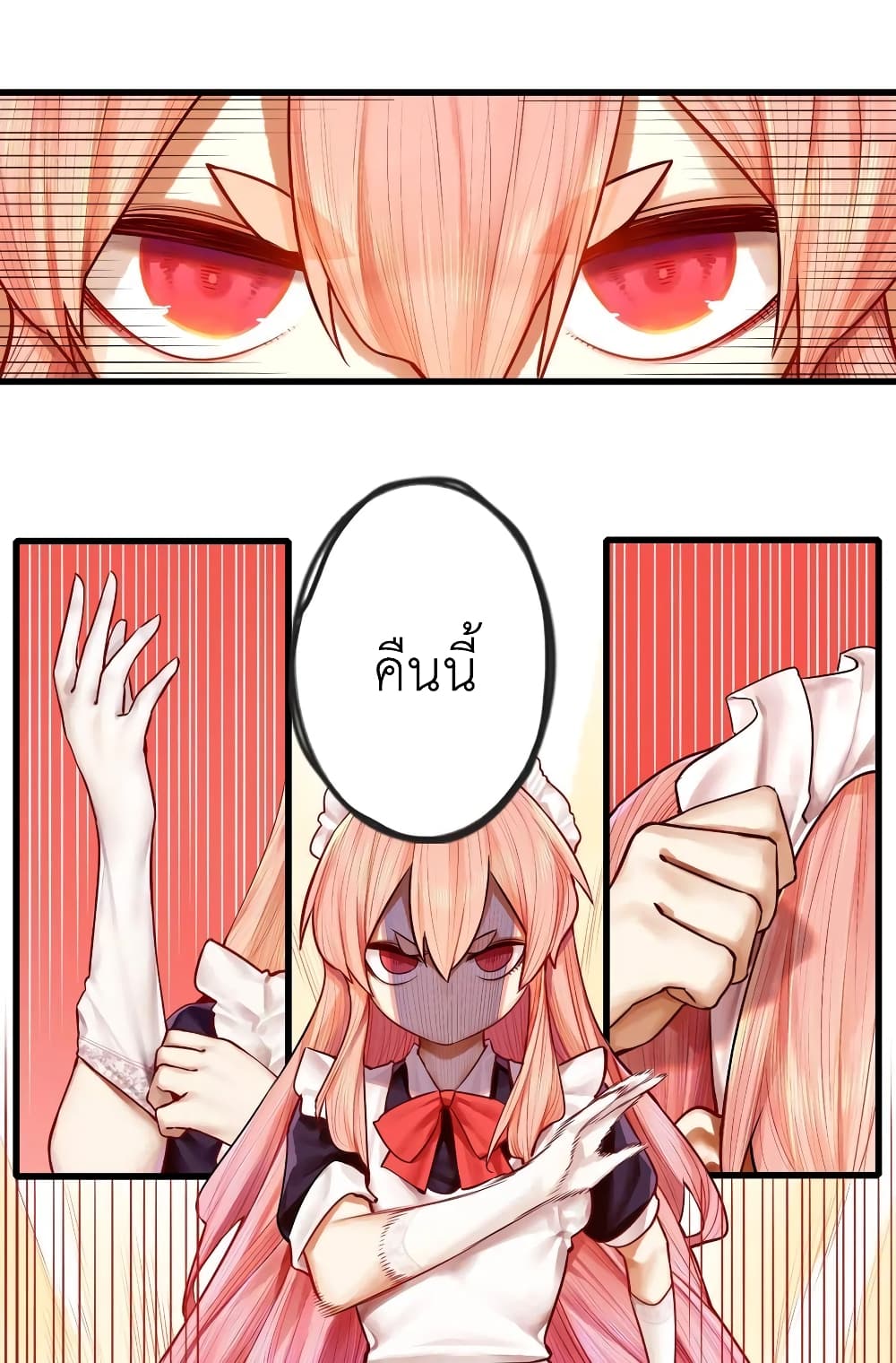 Read Miss, Don’t Livestream It! page 4